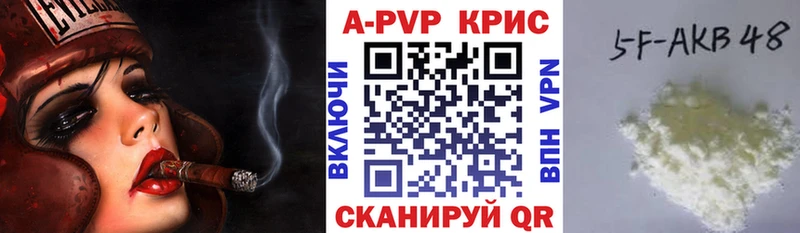 APVP СК КРИС  darknet Telegram  Опочка 