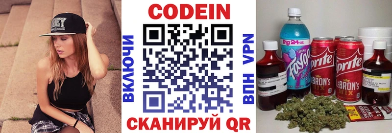 Codein Purple Drank  hydra ссылки  Опочка 
